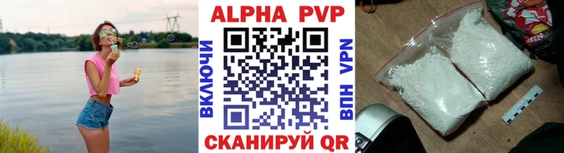Alfa_PVP Соль  купить  сайты  Бабаево 