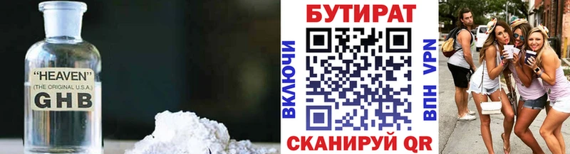 где купить наркотик  Бабаево  Бутират 99% 