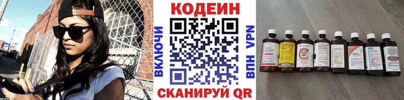 Codein напиток Lean (лин)  сайты даркнета Telegram  Бабаево 