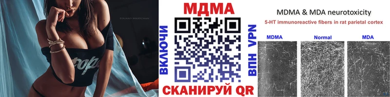 kraken ONION  Бабаево  MDMA Molly 