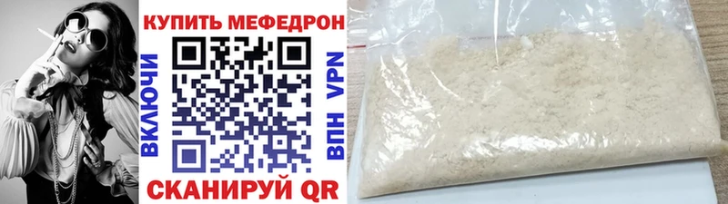 Мефедрон 4 MMC  Бабаево 