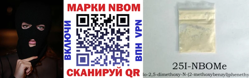 Марки 25I-NBOMe 1,8мг  Бабаево 