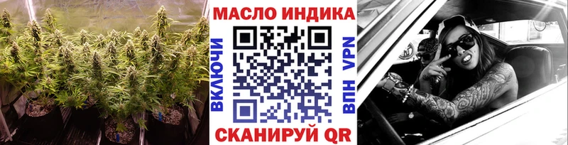 ТГК гашишное масло  как найти закладки  Бабаево 